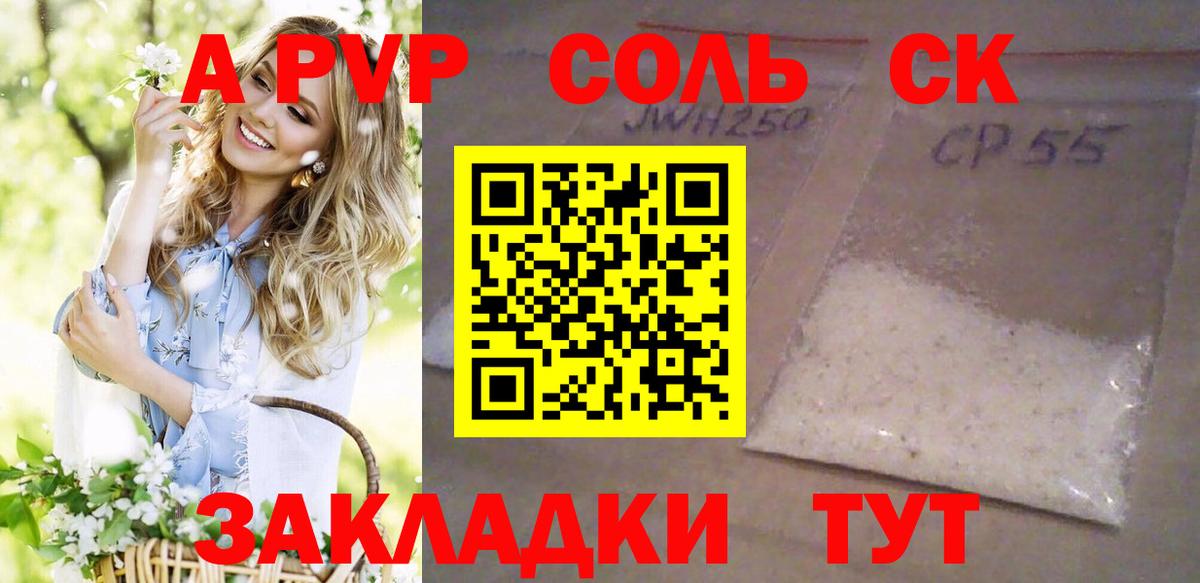 Кинешма  A PVP кристаллы  Alpha-PVP VHQ  Вход с VPN 