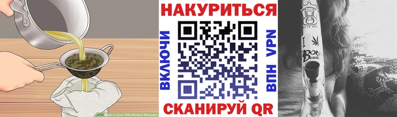Печенье с ТГК марихуана  Кинешма 