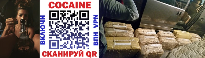 Кокаин VHQ  как найти закладки  Кинешма 
