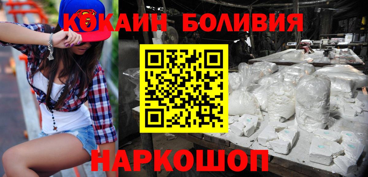 КОКАИН FishScale Кинешма