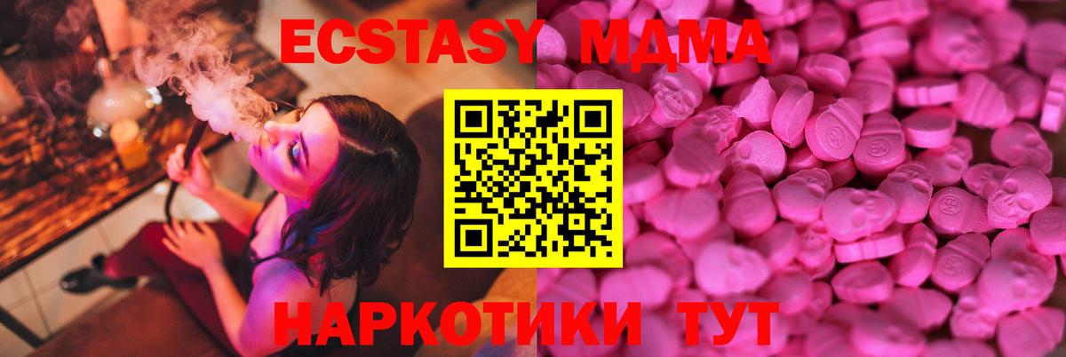 Кинешма  Ecstasy MDMA  Вход с VPN 