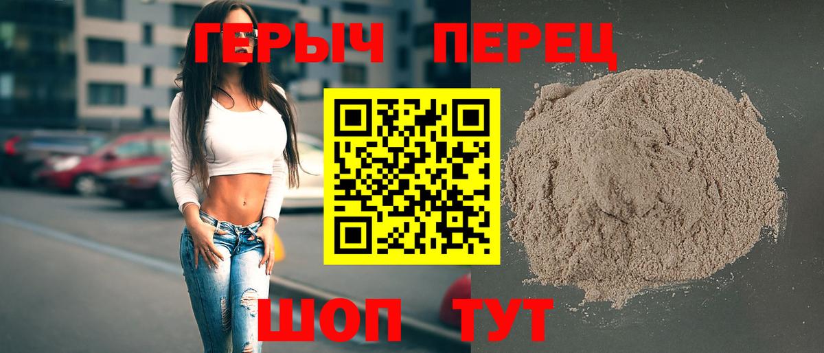 ГЕРОИН гречка Кинешма
