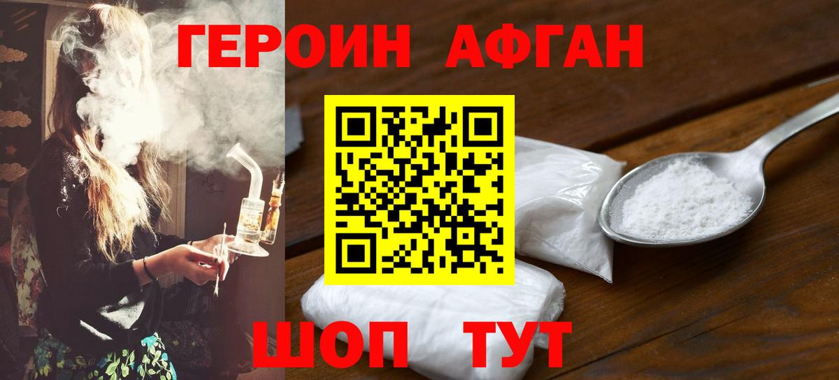 Кинешма  ГЕРОИН герыч  ГЕРОИН  Вход с VPN 