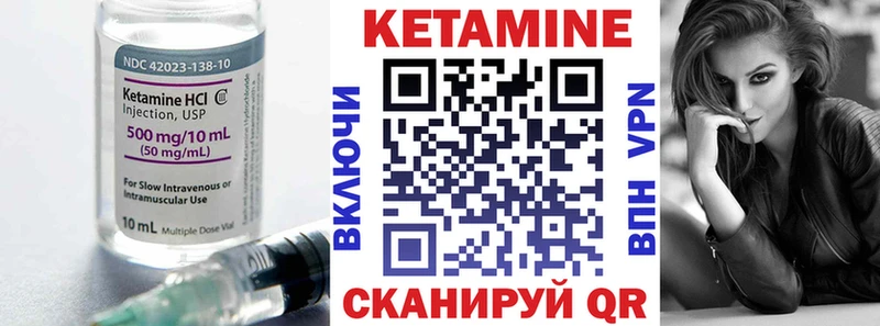 КЕТАМИН VHQ  Кинешма 