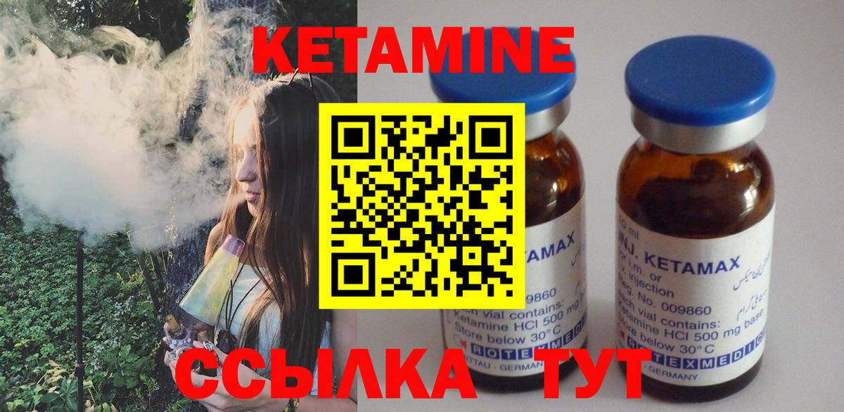 КЕТАМИН VHQ  darknet телеграм  Вход с VPN  Кинешма  Кетамин ketamine 