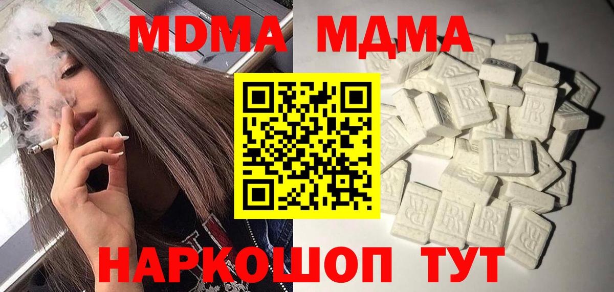 МДМА молли Кинешма