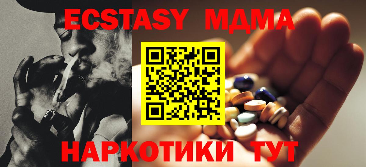 MDMA кристаллы  Вход с VPN  Кинешма  MDMA  МДМА кристаллы 