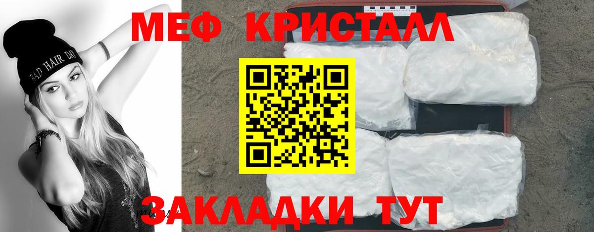 Мефедрон кристаллы  МЯУ-МЯУ мяу мяу  Меф  закладка  Кинешма  МЕГА ONION  Вход с VPN 