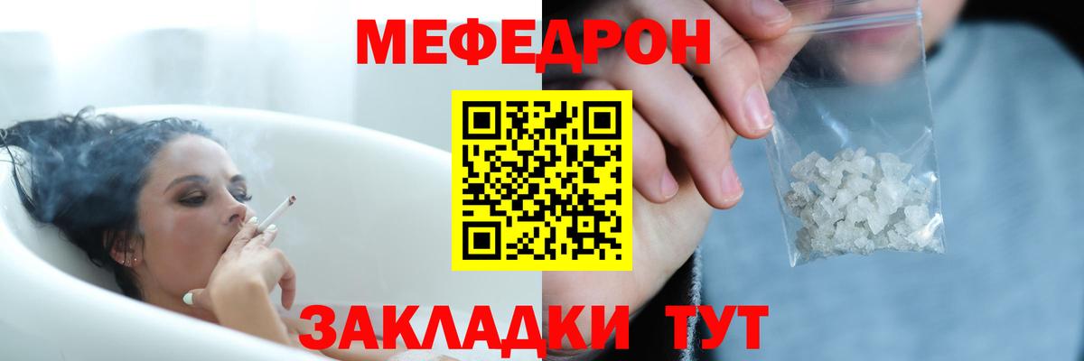 Меф Кинешма
