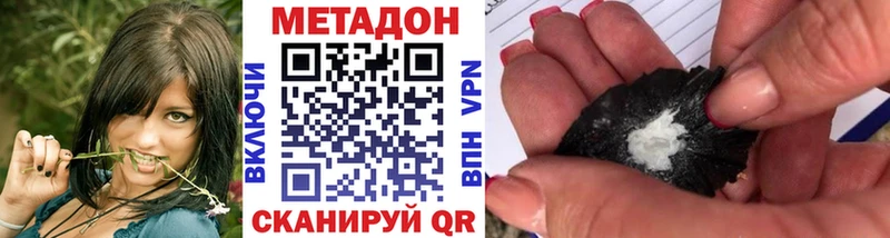 Метадон VHQ  Кинешма 