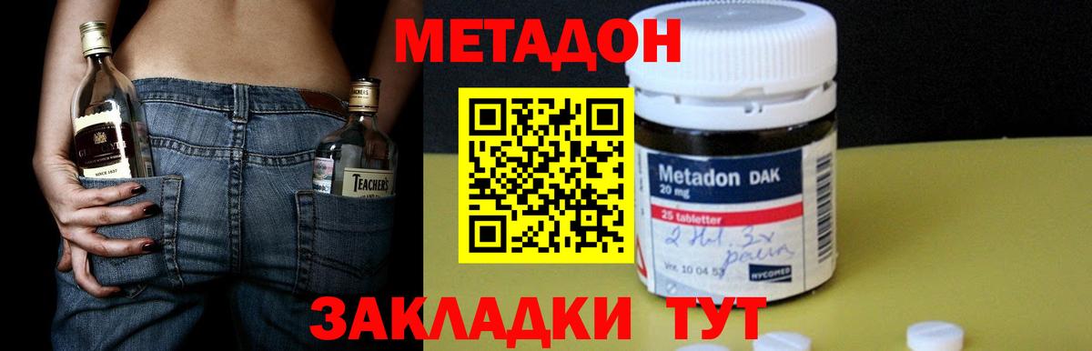 МЕГА как зайти  МЕТАДОН белоснежный  Вход с VPN  Кинешма  Метадон VHQ 