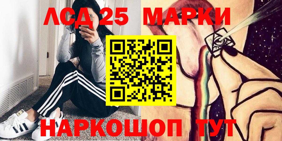 Наркотические марки 1,5мг Кинешма