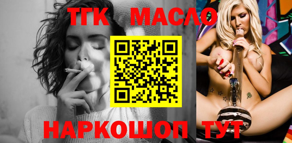 Кинешма  ТГК Wax  Вход с VPN 