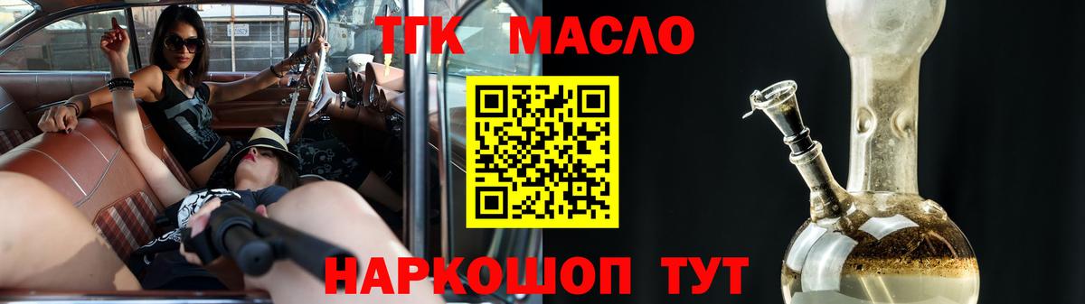 Дистиллят ТГК вейп с тгк Кинешма