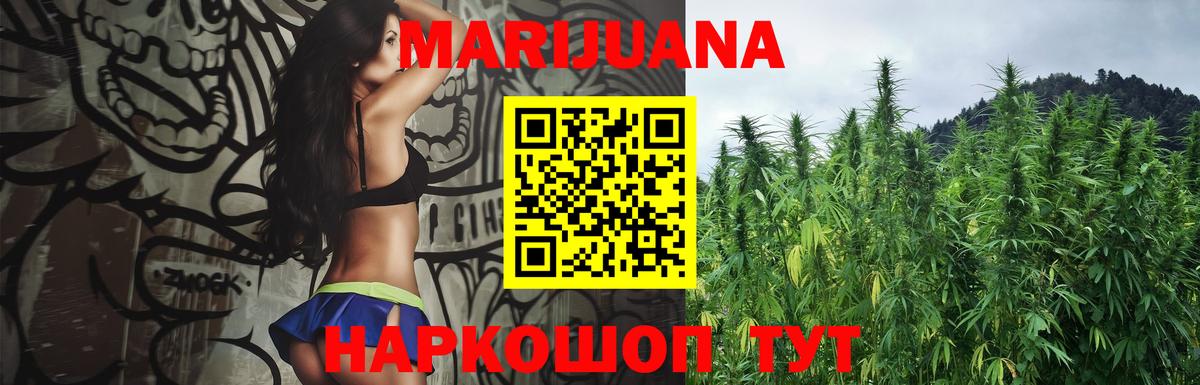 Канабис сатива  Бошки Шишки LSD WEED  Вход с VPN  Канабис THC 21%  Кинешма 